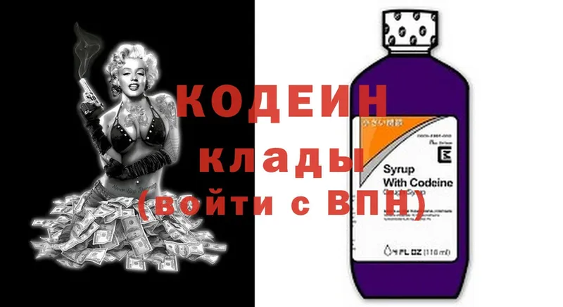 Кодеиновый сироп Lean напиток Lean (лин)  где найти   Ростов 